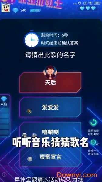 猜歌王游戏在线玩,趣味互动乐翻天(图1) 猜歌王游戏在线玩,趣味互动乐翻天(图1)