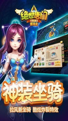 盛世唐门游戏,斗罗大陆的传奇冒险(图2)
