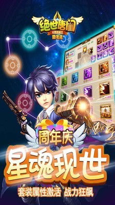 盛世唐门游戏,斗罗大陆的传奇冒险(图3)
