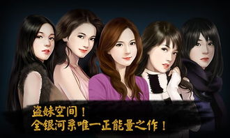 盗妹空间游戏,穿梭时空的奇幻冒险之旅(图1) 盗妹空间游戏,穿梭时空的奇幻冒险之旅(图1)