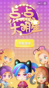 摸拟小游戏,模拟小游戏的无限魅力与玩法揭秘(图1)
