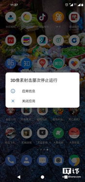 安卓游戏暂停(图1) 安卓游戏暂停(图1)