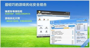 游戏优化程序,提升游戏体验全攻略(图3) 游戏优化程序,提升游戏体验全攻略(图3)