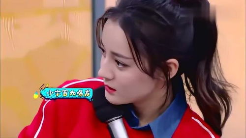 迪丽热巴玩的游戏(图2)