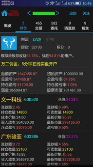 交易者游戏模拟器游戏安卓版下载 