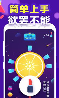口红机 