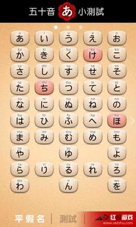 五十音图app安卓版 五十音图app安卓版
