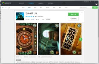 公主梦幻舞会安卓版下载 