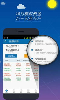 模拟炒股人生app安卓版 