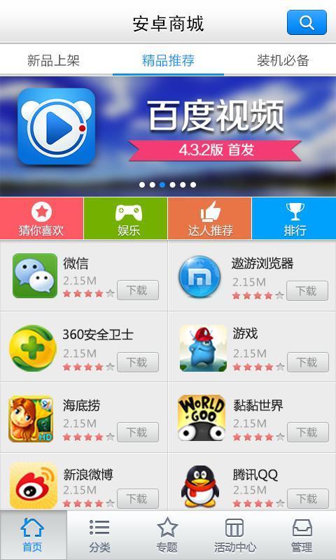小桃的纠结安卓游戏 
