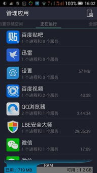 手机内存清理大师 手机内存清理大师