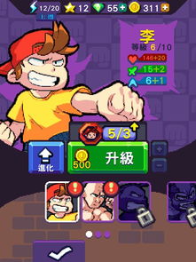 拳打脚踢游戏,畅享竞技激情的虚拟战场(图3)