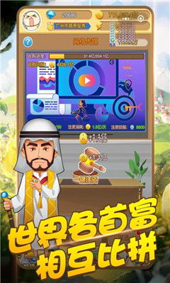 经商手机游戏,手机游戏中的财富传奇(图2) 经商手机游戏,手机游戏中的财富传奇(图2)
