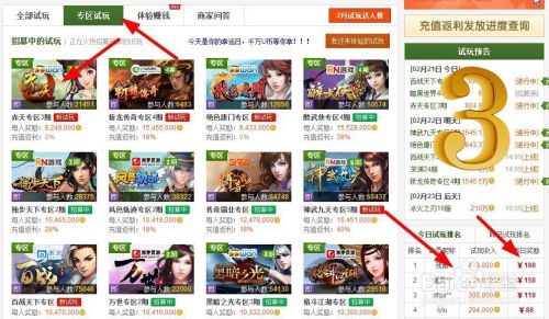 网络游戏如何赚钱,热门游戏与盈利策略全解析(图1) 网络游戏如何赚钱,热门游戏与盈利策略全解析(图1)