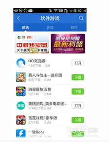 游戏时如何保证安全,确保时下游戏环境安全生成之道(图3) 游戏时如何保证安全,确保时下游戏环境安全生成之道(图3)