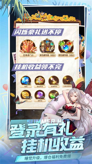 闪烁之光官方版下载 