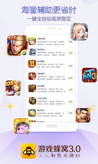 游戏辅助框架官方版 