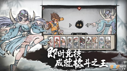 装扮时尚战斗游戏手游安卓版下载v0.1 