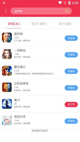 游戏魔盒 