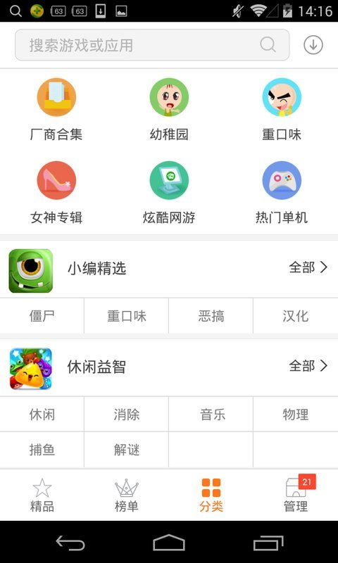 汉化游戏app,体验跨文化游戏乐趣(图2) 汉化游戏app,体验跨文化游戏乐趣(图2)