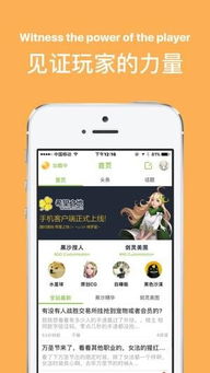 汉化游戏app,体验跨文化游戏乐趣(图3) 汉化游戏app,体验跨文化游戏乐趣(图3)