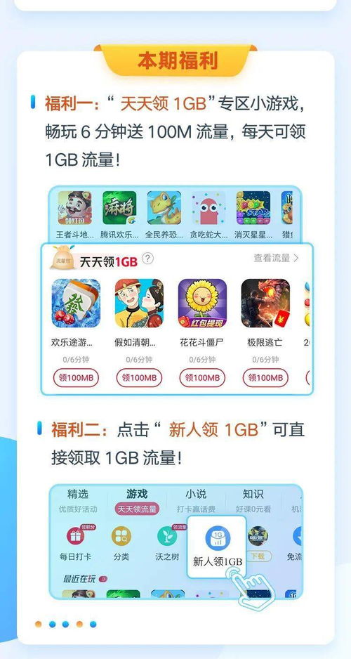 流量小的游戏,探索隐藏的宝藏与独特魅力(图2) 流量小的游戏,探索隐藏的宝藏与独特魅力(图2)