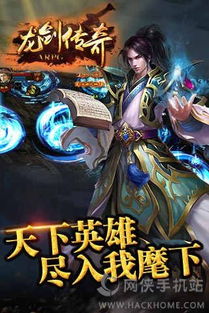 龙剑传奇游戏,魔幻世界中的冒险之旅(图1) 龙剑传奇游戏,魔幻世界中的冒险之旅(图1)