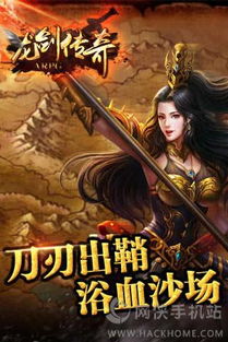 龙剑传奇游戏,魔幻世界中的冒险之旅(图2) 龙剑传奇游戏,魔幻世界中的冒险之旅(图2)