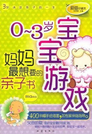 3岁宝宝游戏下载,精选3岁宝宝游戏下载攻略(图2) 3岁宝宝游戏下载,精选3岁宝宝游戏下载攻略(图2)