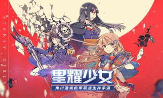 网瘾少女游戏安卓版 