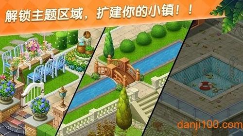全民来装修游戏 