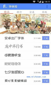 小桃的纠结安卓游戏 