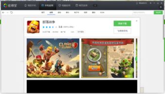 小桃的纠结安卓游戏 