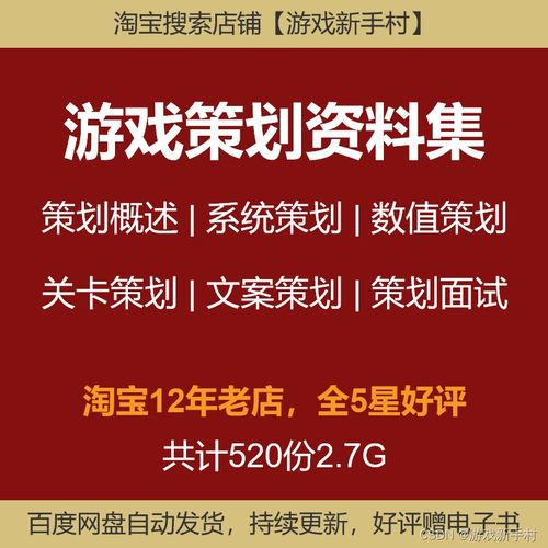游戏公司营销案例,创新策略与品牌共赢之道(图3) 游戏公司营销案例,创新策略与品牌共赢之道(图3)