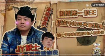杀人游戏综艺,揭秘角色扮演与心理博弈的娱乐盛宴(图2) 杀人游戏综艺,揭秘角色扮演与心理博弈的娱乐盛宴(图2)