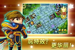 游戏撸你妹,畅享策略乐趣(图3) 游戏撸你妹,畅享策略乐趣(图3)