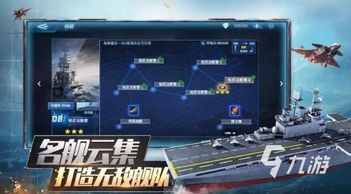 军舰游戏大全,领略海战策略的巅峰对决(图3)