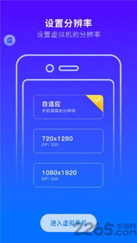 分屏大师免费版 