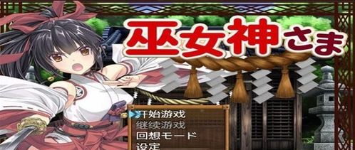 小桃的纠结安卓游戏 