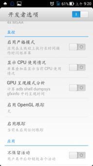 帧率显示器安卓下载 