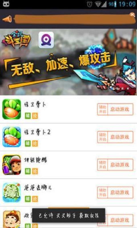 樱花迷你秀游戏盒子免费游戏 