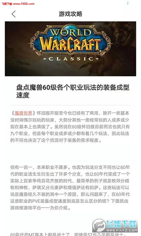 X桌面Prime(苹果MAX桌面)安卓版 