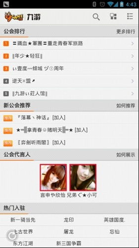 小游戏 ***  
