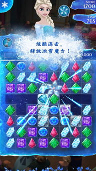 冰雪奇缘手机游戏下载