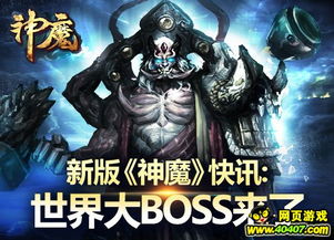 末世魔神游戏笔趣阁(图3) 末世魔神游戏笔趣阁(图3)