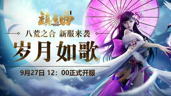 天命游戏冬雪暖阳,冬雪暖阳下的命运抉择