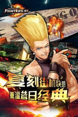 拳皇免费游戏,重温经典格斗传奇