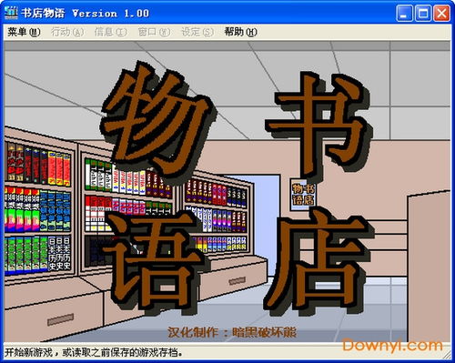 开罗书店游戏,打造你的梦想书店之旅