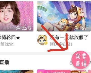 b站怎么手机直播游戏,轻松开启你的直播之旅