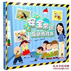 安全游戏图,揭秘游戏安全风险与防护策略